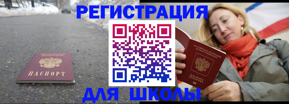 временная регистрация адрес в Щёкино