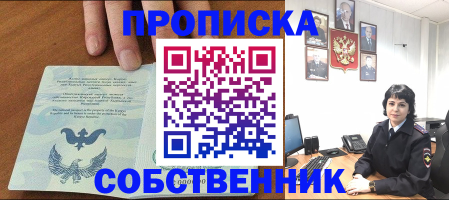 прописка регистрация в Щёкино