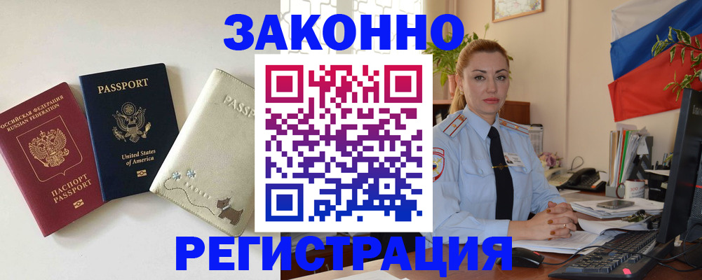 прописка ребенка в Щёкино