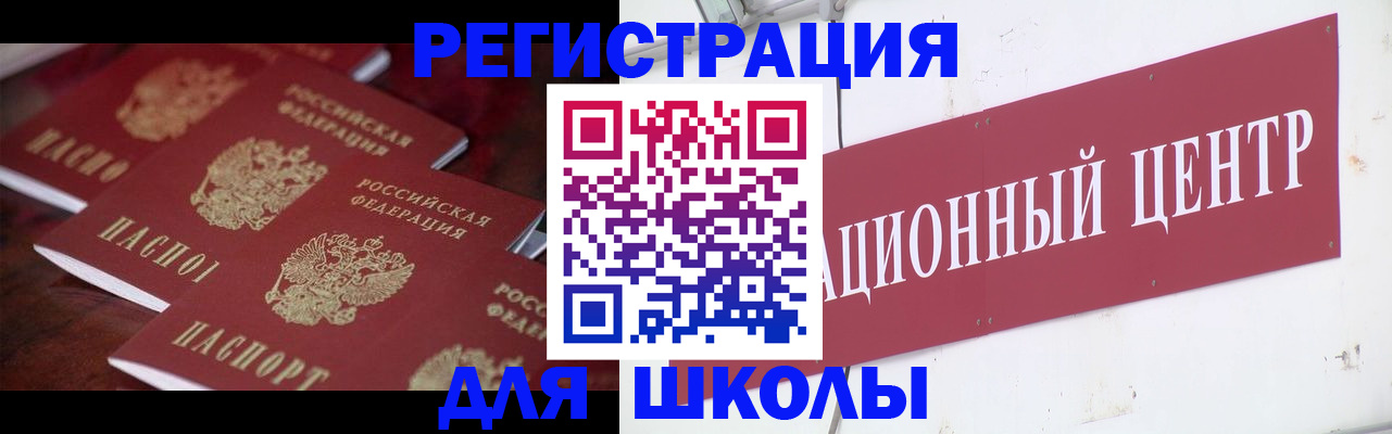прописка в Щёкино