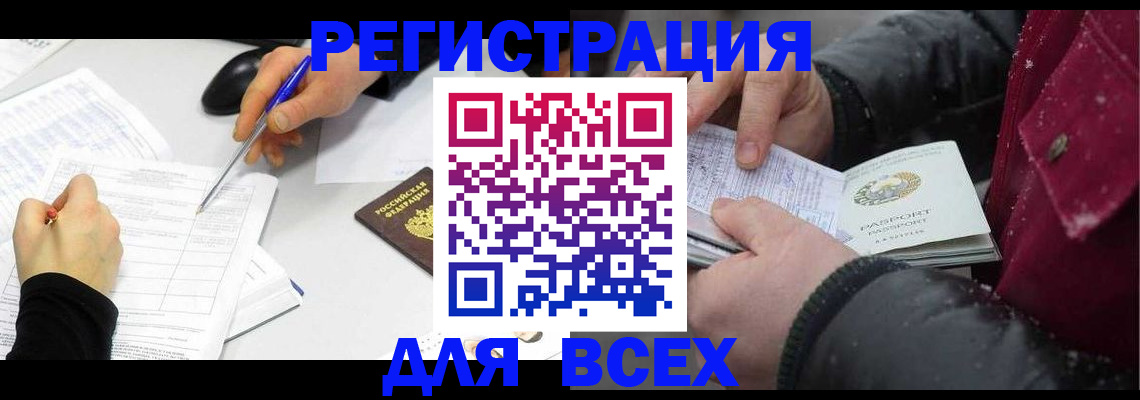 временная регистрация поиск в Щёкино