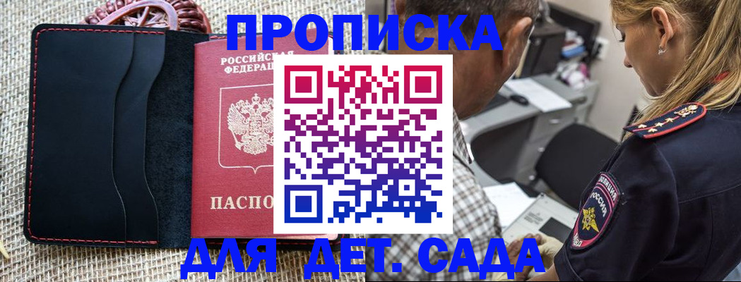 временная регистрация законно в Щёкино